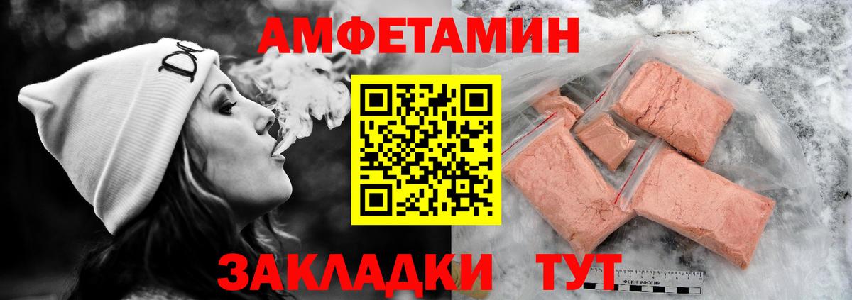Амфетамин 98%  Амфетамин  Уфа  Вход с VPN 