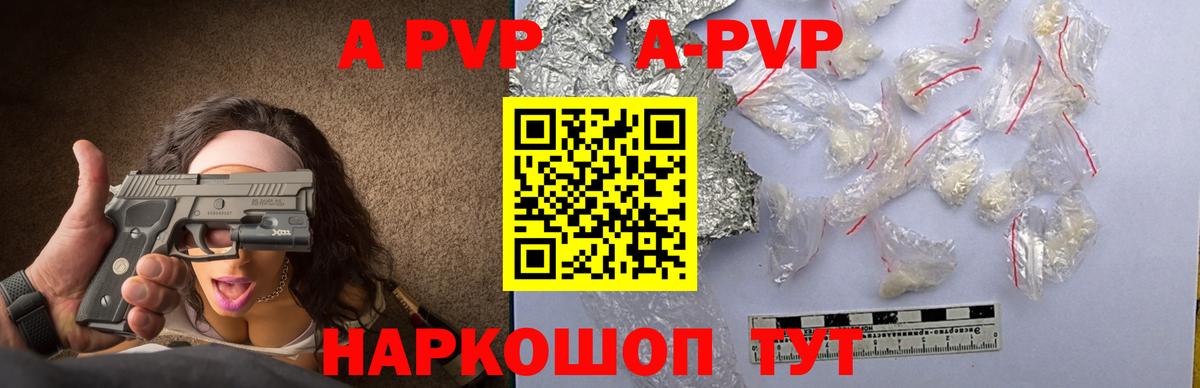 Alpha-PVP СК Уфа