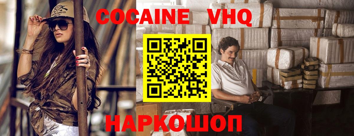 Уфа  Кокаин Колумбийский  Вход с VPN  Кокаин Боливия 