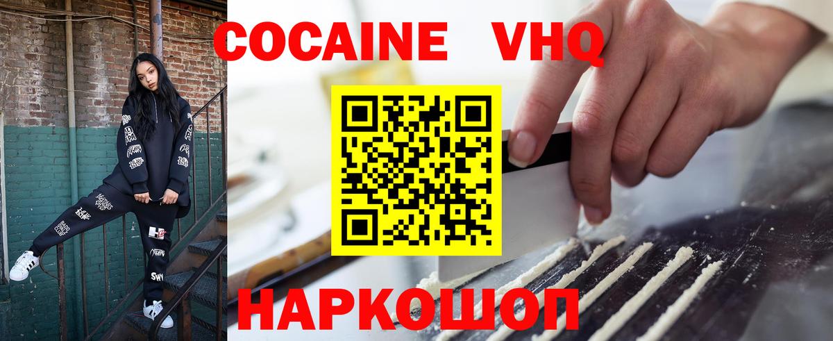 Кокаин Fish Scale Уфа