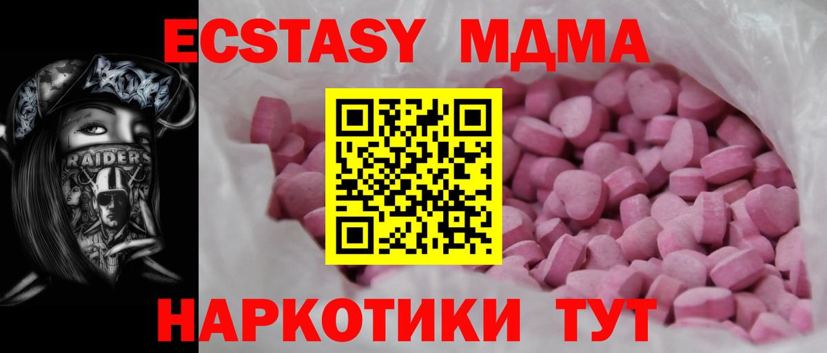 гидра ONION  Ecstasy TESLA  Уфа  наркотики  ЭКСТАЗИ VHQ  Вход с VPN  ЭКСТАЗИ 