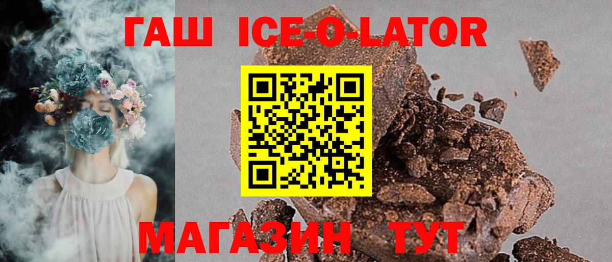ГАШИШ хэш  ГАШИШ гарик  Вход с VPN  Уфа 