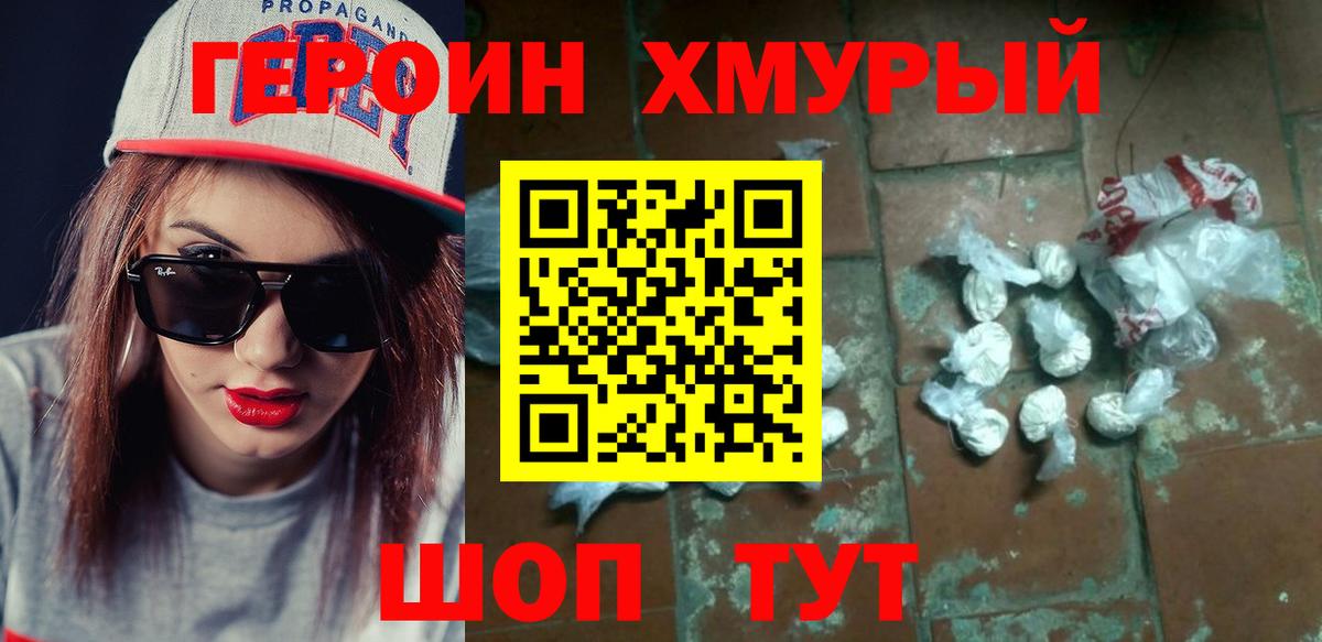 Уфа  Героин гречка  Вход с VPN 