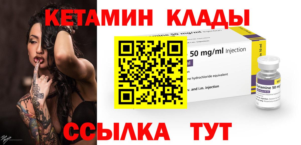 КЕТАМИН ketamine Уфа