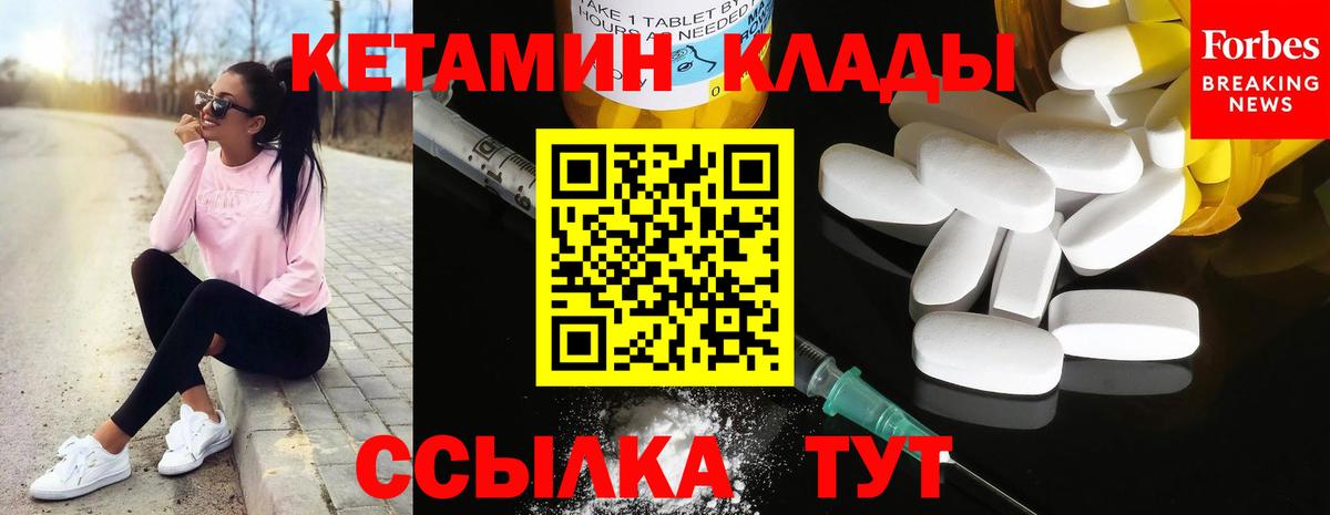 КЕТАМИН VHQ  КЕТАМИН ketamine  Вход с VPN  Уфа 