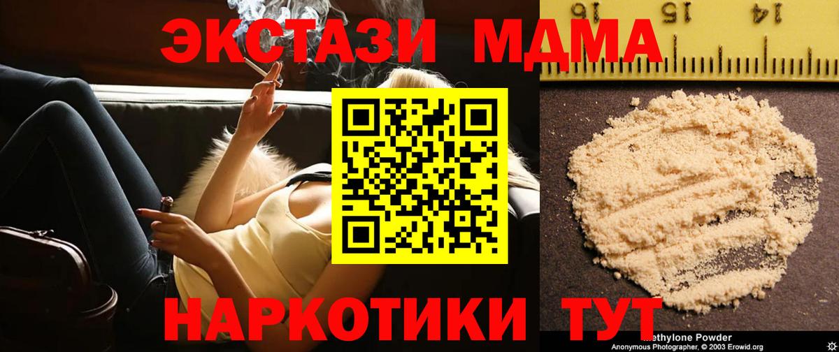 МДМА crystal Уфа