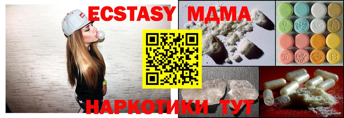 МДМА  MDMA Molly  Вход с VPN  Уфа  МДМА Molly 