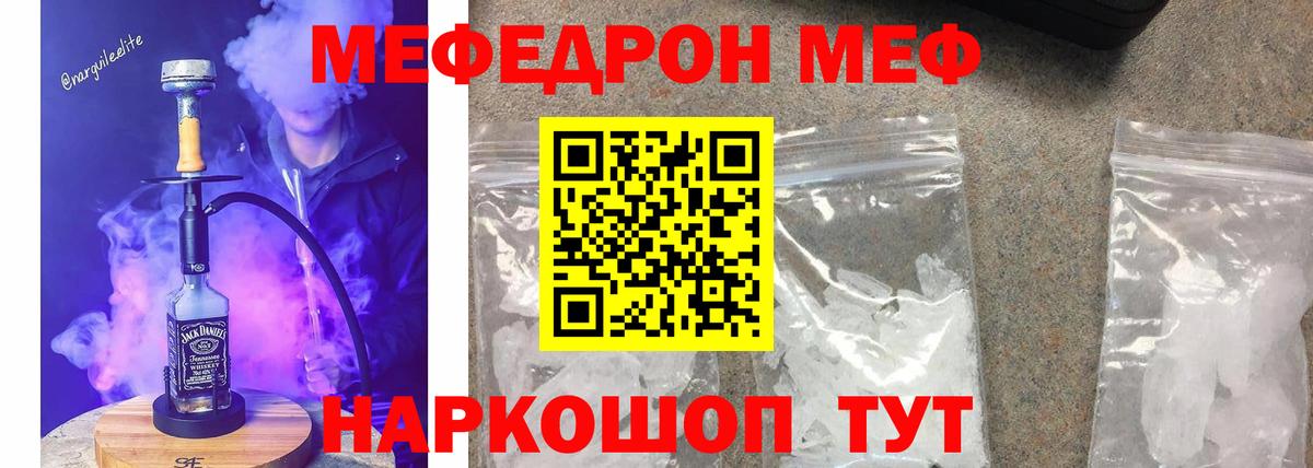 МЯУ-МЯУ  Меф кристаллы  МЕГА ТОР  Меф кристаллы  Уфа  Вход с VPN 