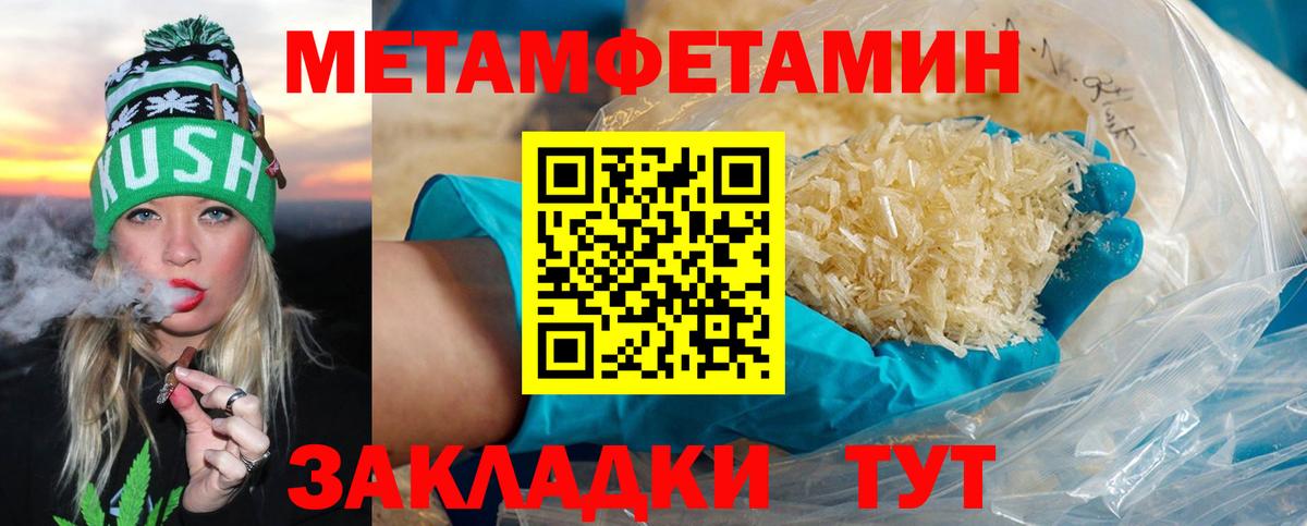 Первитин  Вход с VPN  Уфа  Первитин Декстрометамфетамин 99.9% 