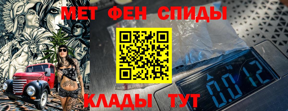 МЕТАМФЕТАМИН Декстрометамфетамин 99.9% Уфа