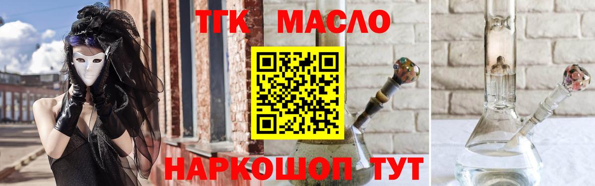 ТГК Wax  Вход с VPN  ТГК жижа  Уфа 