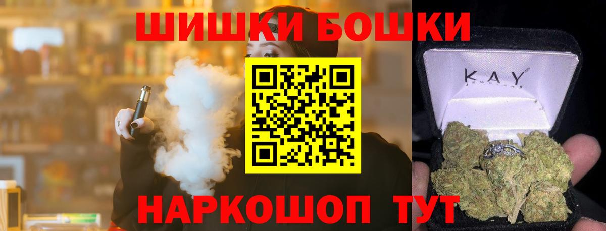 Бошки Шишки сатива Уфа